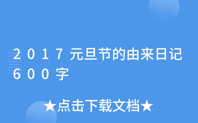 2017Ԫ(ji)Ɂ(li)ӛ600
