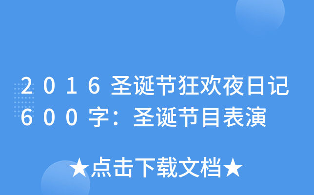 2016ʥQ(ji)gҹӛ600֣ʥQ(ji)Ŀ