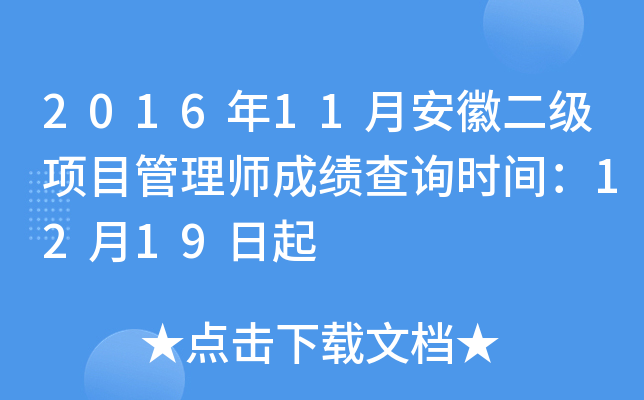 201611°ն(j)(xing)Ŀ펟ɿ(j)ԃr(sh)g1219