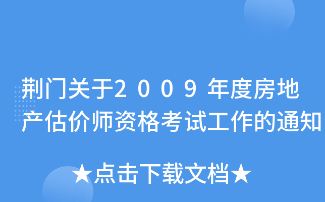 GTP(gun)2009ȷخa(chn)rYԇ֪ͨ