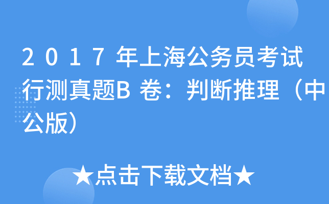 2017Ϻ(w)TԇМy(c)}BДй棩