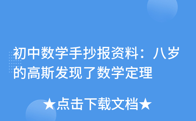 Д(sh)W(xu)ֳ(bo)Yϣ˚qĸ˹l(f)F(xin)˔(sh)W(xu)
