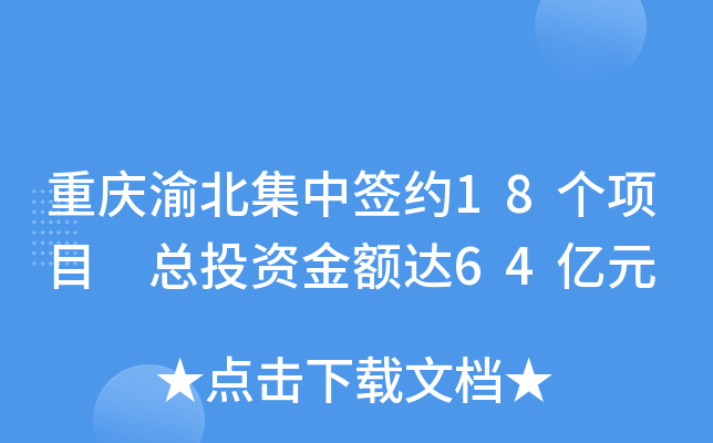 ؑc山кs18(g)(xing)Ŀ ͶY~_(d)64|Ԫ