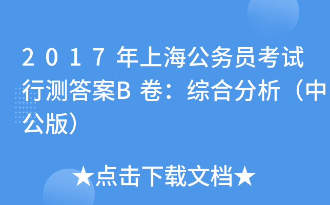 2017Ϻ(w)TԇМyBCϷй棩