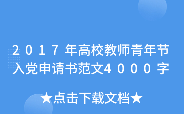 2017У̎깝(ji)hՈ(qng)4000