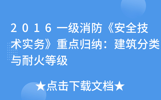 2016һ(j)ȫg(sh)(sh)(w)c(din)w{cͻȼ(j)