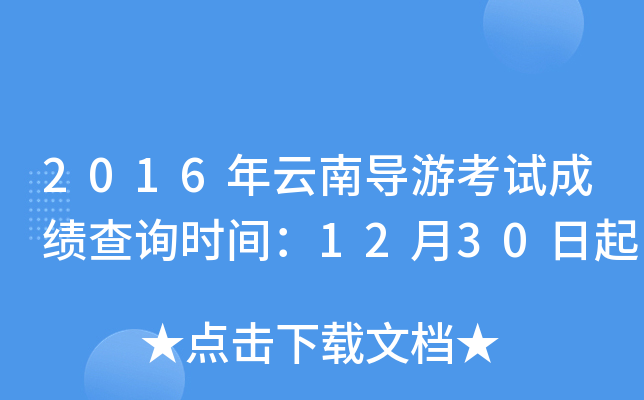 2016όοԇɿԃrg1230