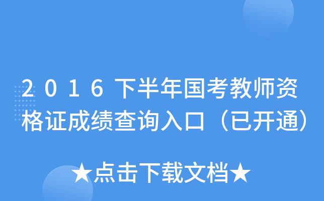 2016°̎YCɿԃ?ni)ڣ_ͨ