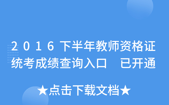 2016°̎YCy(tng)ɿԃ?ni)?_ͨ