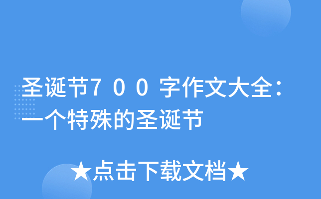 ʥQ(ji)700Ĵȫһ(g)ʥQ(ji)