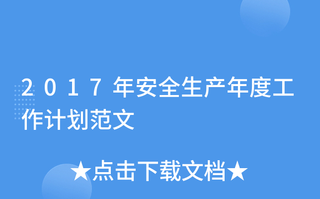 2017갲ȫa(chn)ȹӋ