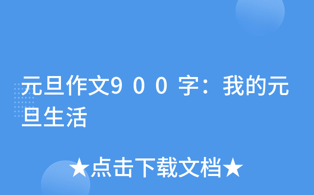 Ԫ900֣ҵԪ