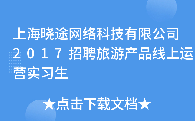 Ϻ;W(wng)j(lu)Ƽ޹˾2017Ƹήa(chn)Ʒ\(yn)I(sh)(x)