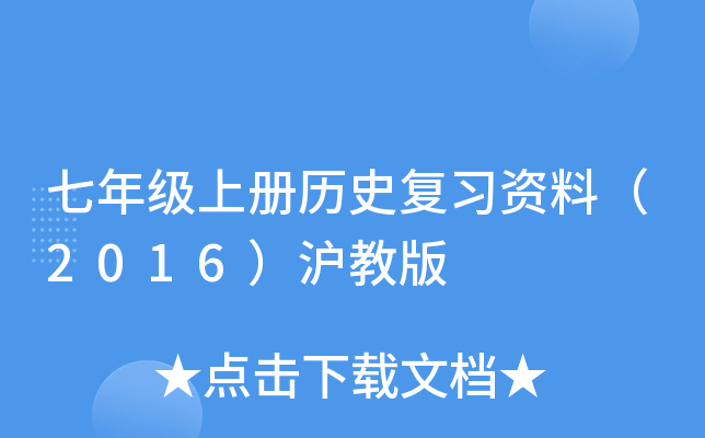 꼉σԚvʷYϣ2016̰