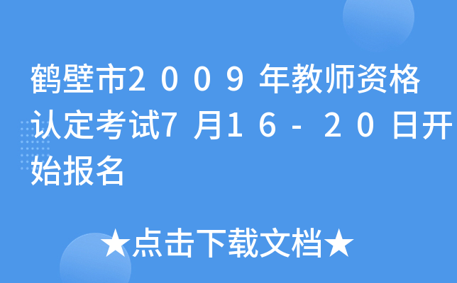 Q2009̎YJ(rn)ԇ716-20_(ki)ʼ(bo)