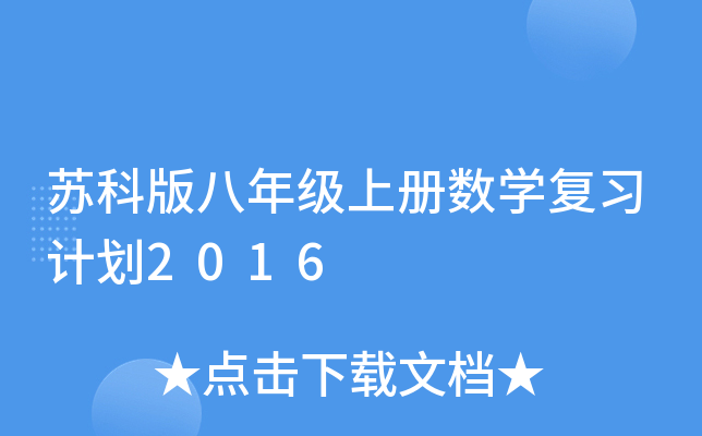 Kư꼉σԔ(sh)W(f)Ӌ2016