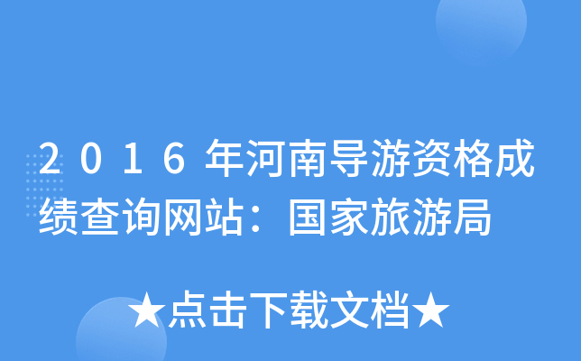 2016ό(do)YɿԃW(wng)վξ