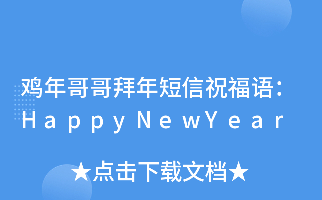 uףZ(y)HappyNewYear