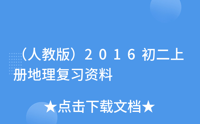 ˽̰棩2016σԵ(f)(x)Y
