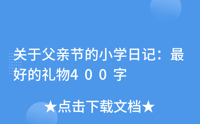 P(gun)ڸH(ji)СW(xu)ӛĶY400
