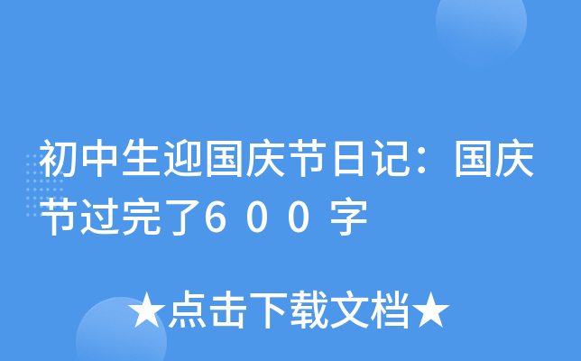 ӭc(ji)ӛc(ji)^600