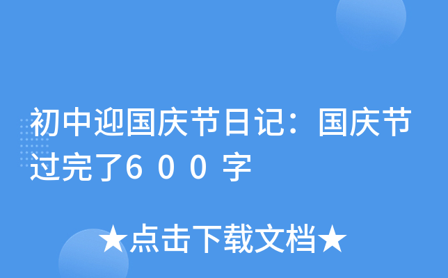 ӭc(ji)ӛc(ji)^600