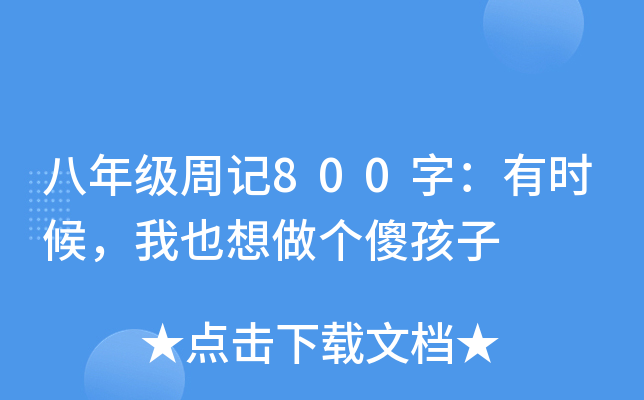 꼉(j)ӛ800֣Еr(sh)Ҳ(g)ɵ