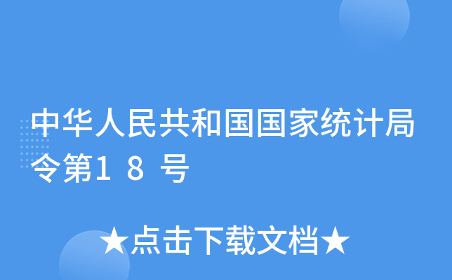 A񹲺͇(gu)(gu)ҽy(tng)Ӌ(j)18̖(ho)