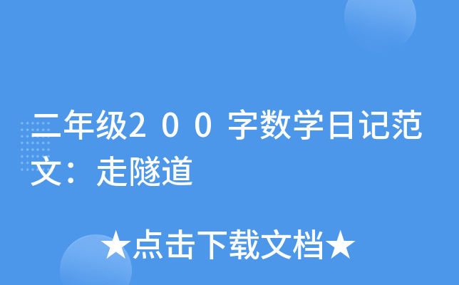 꼉200?jn)?sh)W(xu)ӛģ