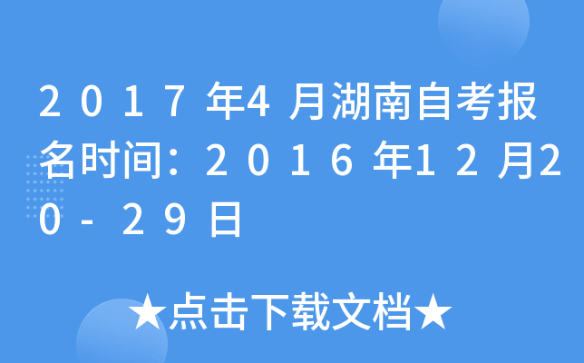 20174ºԿ(bo)r(sh)g20161220-29