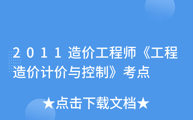 2011r(ji)̎r(ji)Ӌ(j)r(ji)cơc(din)