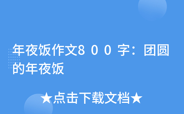 ҹ800֣F(tun)Aҹ