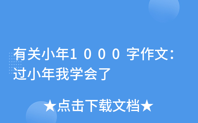 P(gun)С1000ģ^(gu)СҌW(xu)(hu)