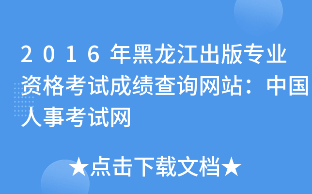 2016挣I(y)YԇɿԃW(wng)վЇ¿ԇW(wng)