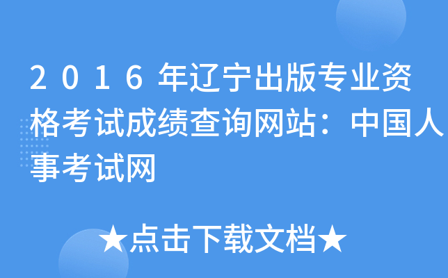 2016|挣I(y)YԇɿԃW(wng)վЇ¿ԇW(wng)