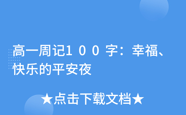 һӛ100֣Ҹ옷ƽҹ