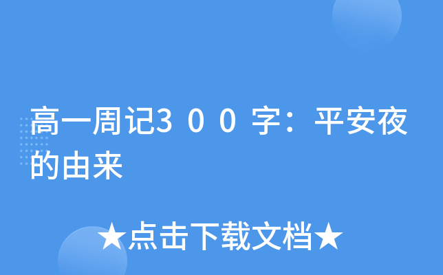 һӛ300֣ƽҹɁ