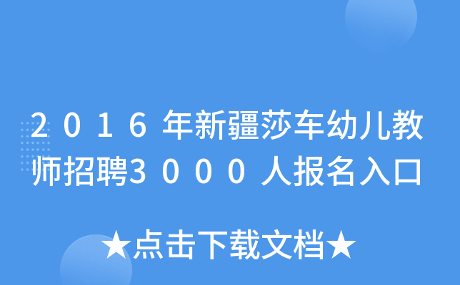 2016½ɯ܇׃̎Ƹ3000ˈ