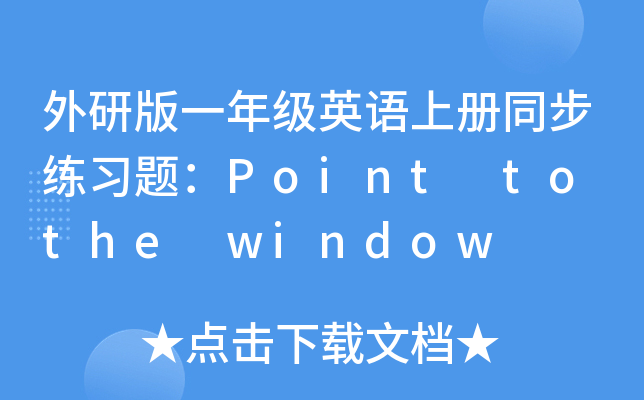 аһ꼉ӢZσͬ(x)}Point to the window