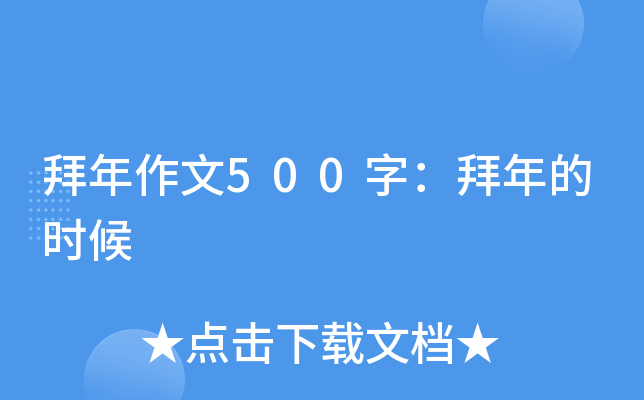 500֣ĕr