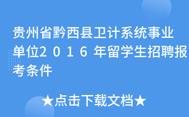 Fʡǭhl(wi)Ӌ(j)ϵy(tng)I(y)λ2016W(xu)Ƹ(bo)l