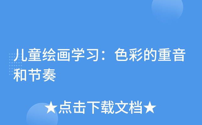 ͯLW(xu)(x)ɫʵ͹(ji)