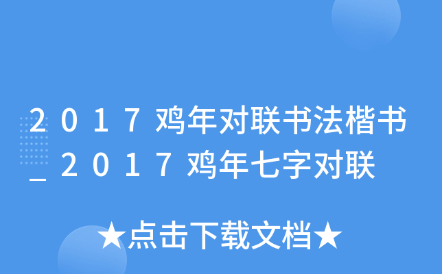 2017uꌦ(du)(lin)_2017u֌(du)(lin)