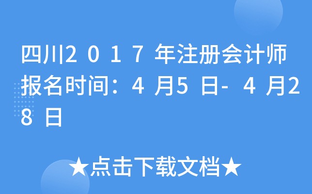Ĵ2017עԕ(hu)Ӌ(j)(bo)r(sh)g45-428