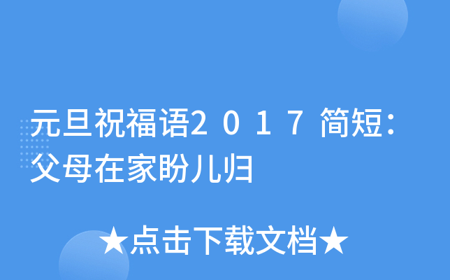 ԪףZ2017̣ĸڼ΃w