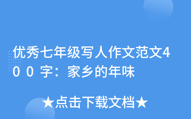 (yu)꼉(j)ķ400֣l(xing)ζ