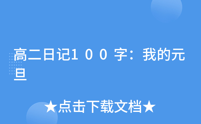 ߶ӛ100֣ҵԪ