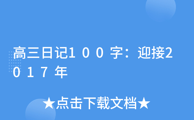 ӛ100֣ӭ2017
