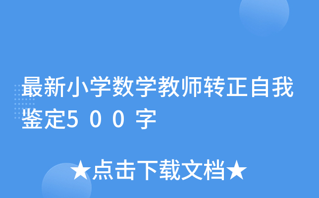 СW(xu)(sh)W(xu)̎D(zhun)b500