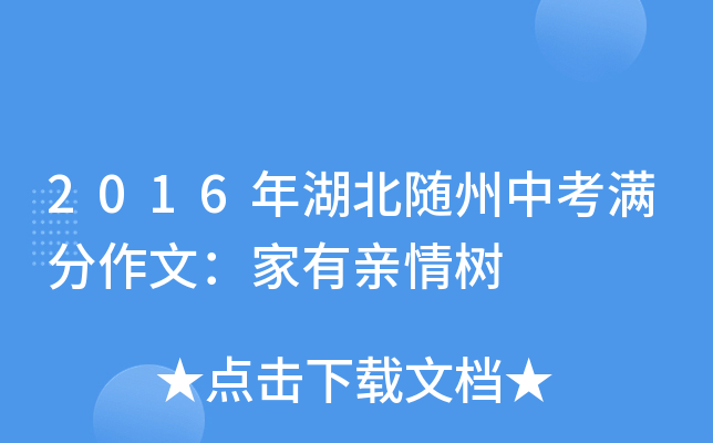 2016SпMģH